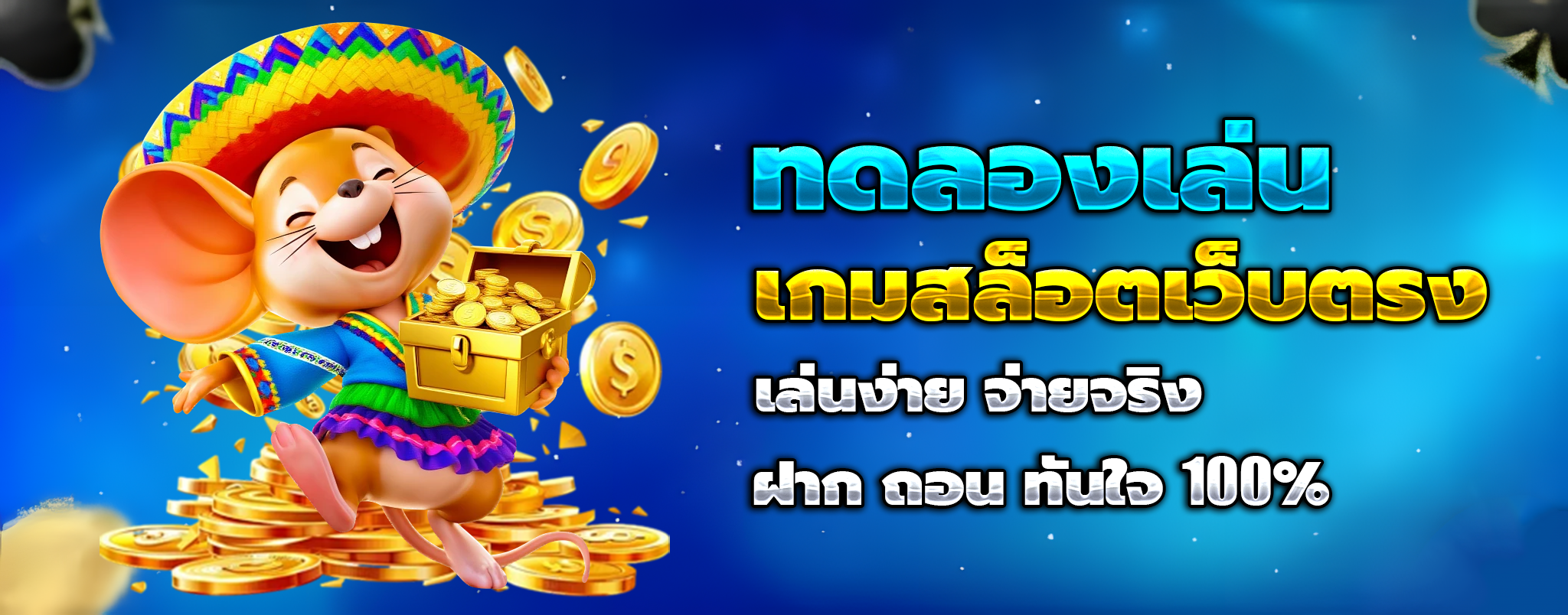 สล็อต ยู ฟ่า แตกง่าย