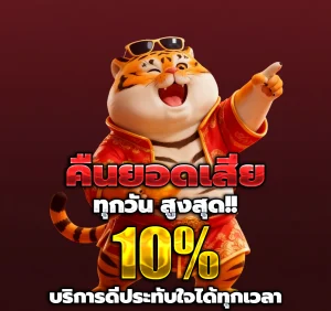 เกม ยู ฟ่า
