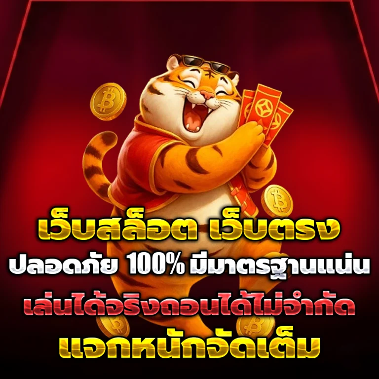 เว็บตรง ยูฟ่า