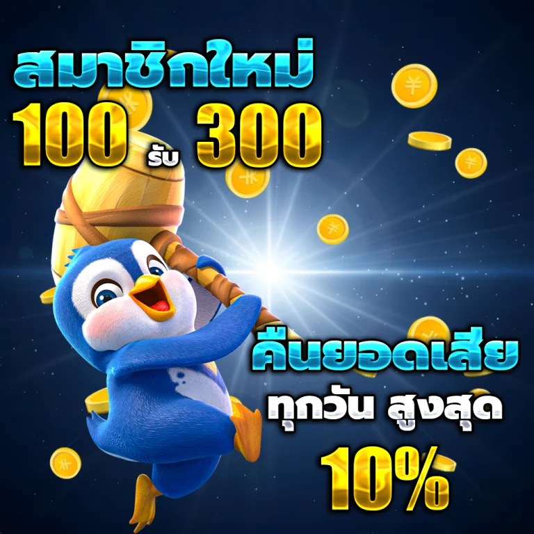 เว็บยูฟา